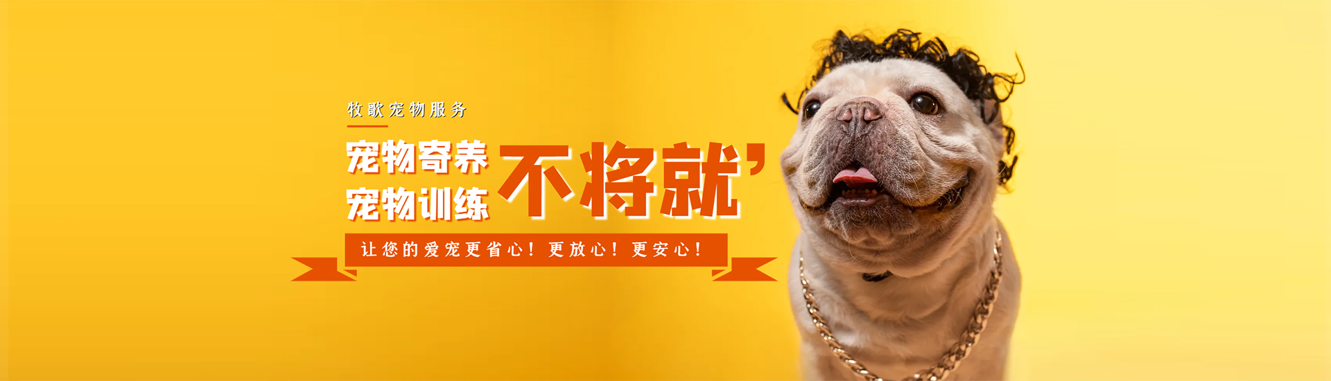 贵州牧歌宠物服务有限公司【官网】